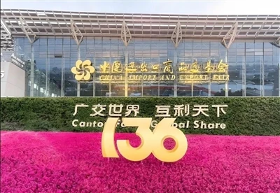 The 136th Canton Fair: Fresh Highlights, Novel Opportunities, brand-new Future